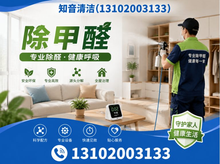 红桥区开荒保洁展示图